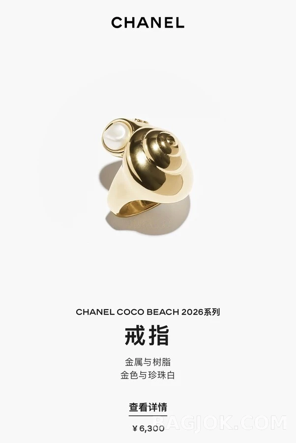 샤넬 샤넬 소라 진주 반지 상세 이미지