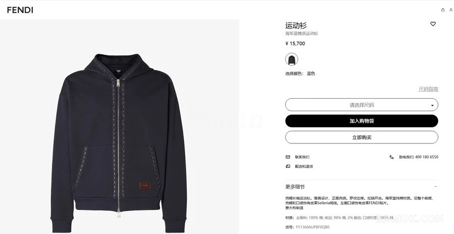 펜디 펜디 대비 스티치 풀집업 후드 상세 이미지