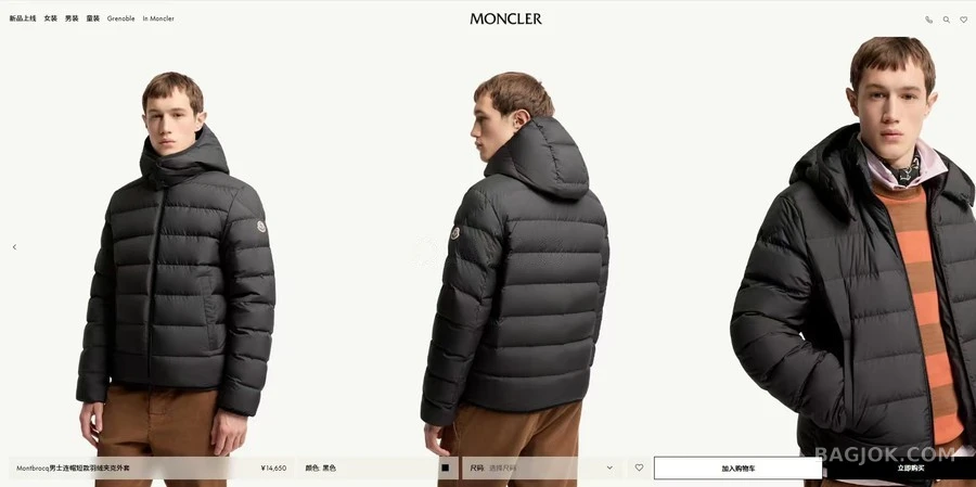 몽클레어 몽클레어 몽브록 후드 집업 상세 이미지