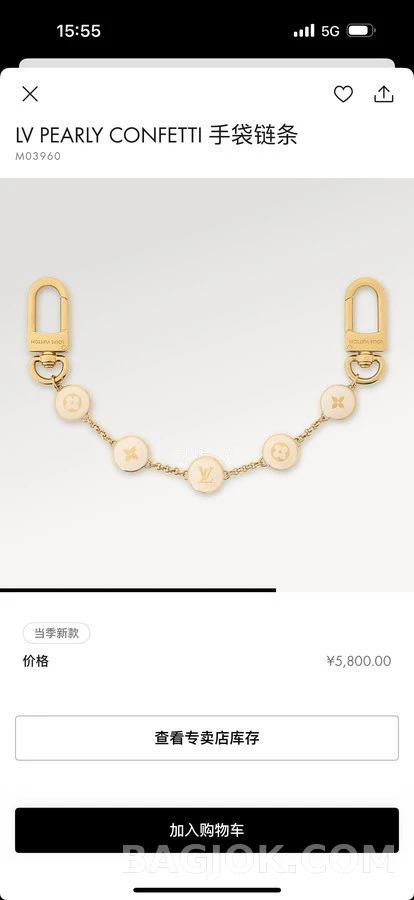 루이비통 루이비통 모노그램 캔버스 참 체인 상세 이미지