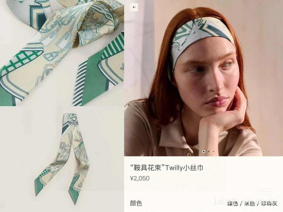 에르메스 에르메스 꽃다발 트윌리 상세 이미지