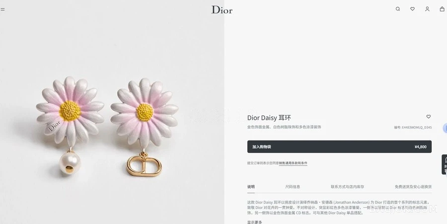 디올 디올 데이지 펄 이어링 상세 이미지