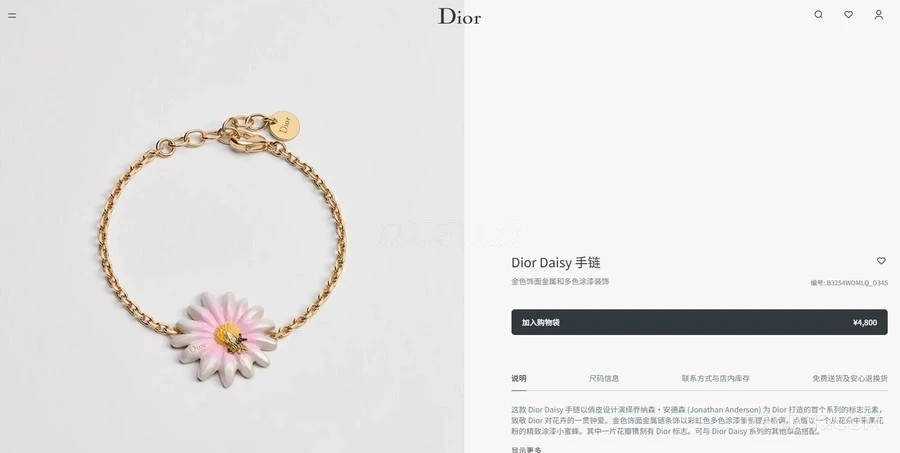 디올 디올 데이지 펄 이어링 상세 이미지