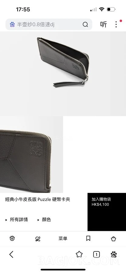 로에베 로에베 퍼즐 롱 코인 카드홀더 상세 이미지