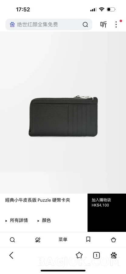 로에베 로에베 퍼즐 롱 코인 카드홀더 상세 이미지