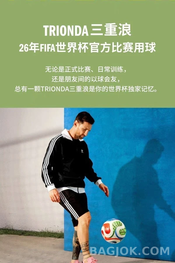 아디다스 아디다스 트리온다 2026 월드컵 공인구 상세 이미지