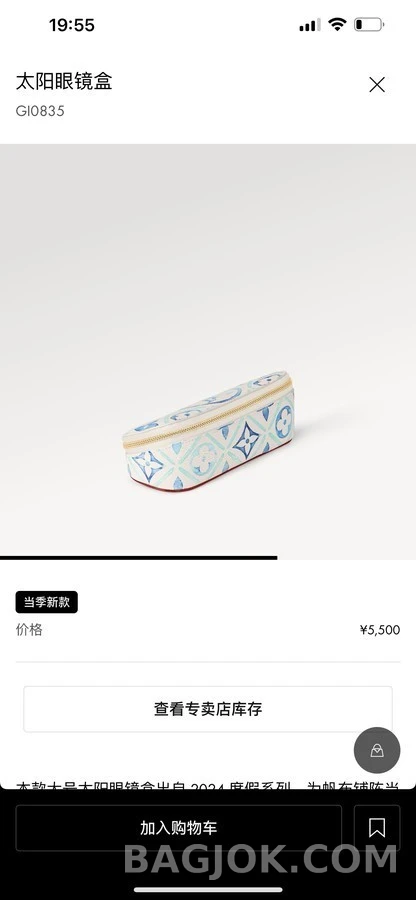 루이비통 루이비통 타일 패턴 안경 케이스 상세 이미지