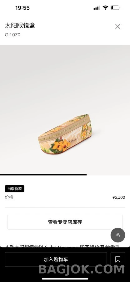 루이비통 루이비통 트로피컬 모노그램 안경 케이스 상세 이미지