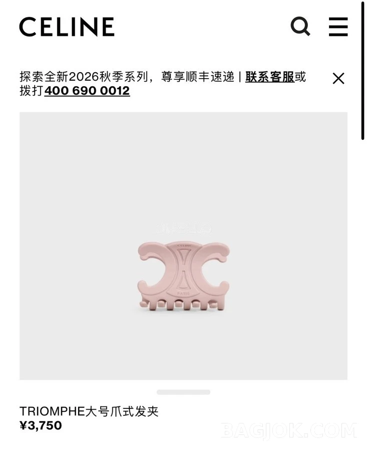 셀린느 셀린느 트리옹프 클로 헤어핀 상세 이미지