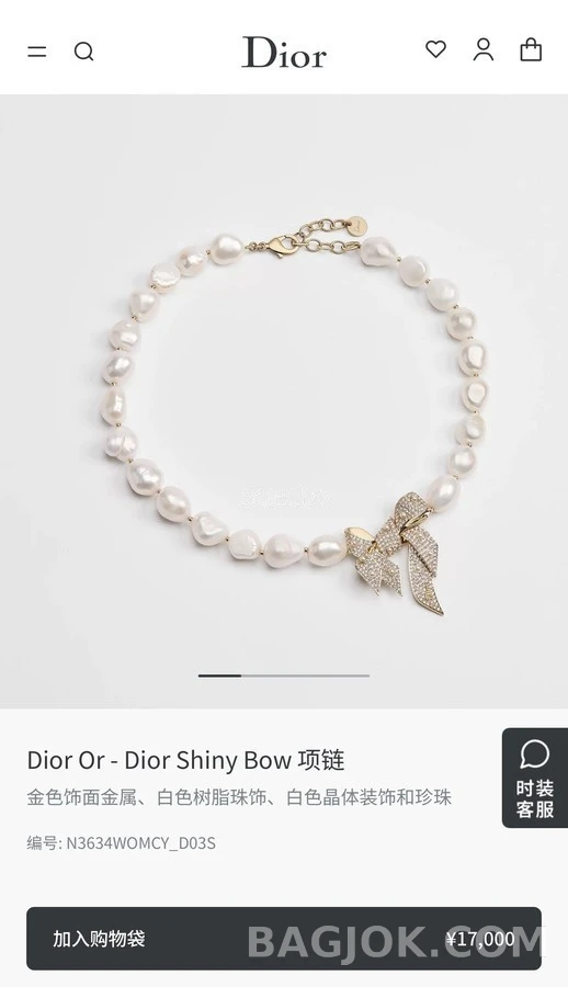 디올 디올 바로크 진주 리본 넥클리스 상세 이미지