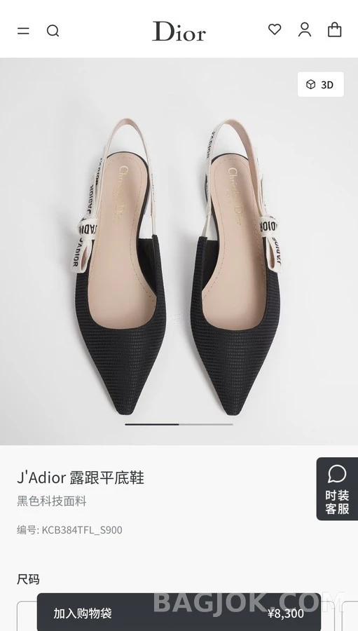 디올 디올 J'A 리본 슬링백 플랫슈즈 상세 이미지