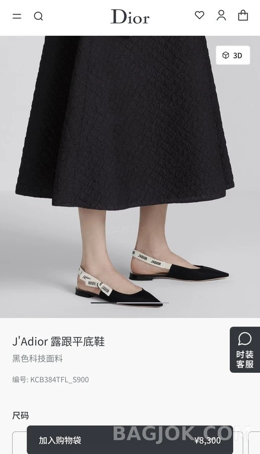 디올 디올 J'A 리본 슬링백 플랫슈즈 상세 이미지