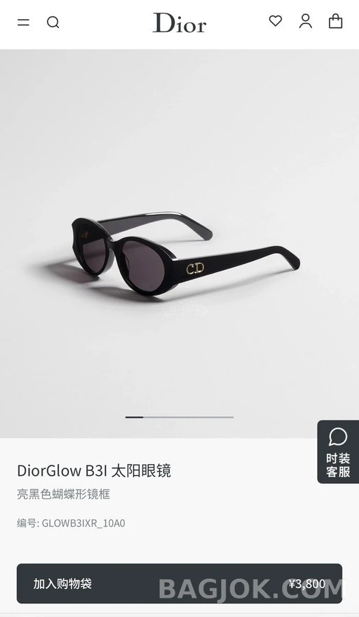 디올 디올 글로우 선글라스 상세 이미지