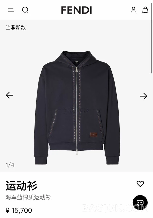 펜디 펜디 피판 로고 후드 집업 상세 이미지