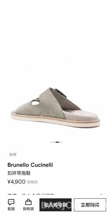 브루넬로 쿠치넬리 브루넬로 쿠치넬리 스웨이드 버클 샌들 상세 이미지