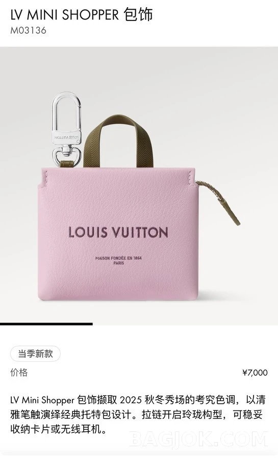 루이비통 루이비통 레터링 미니 쇼퍼 키링 상세 이미지