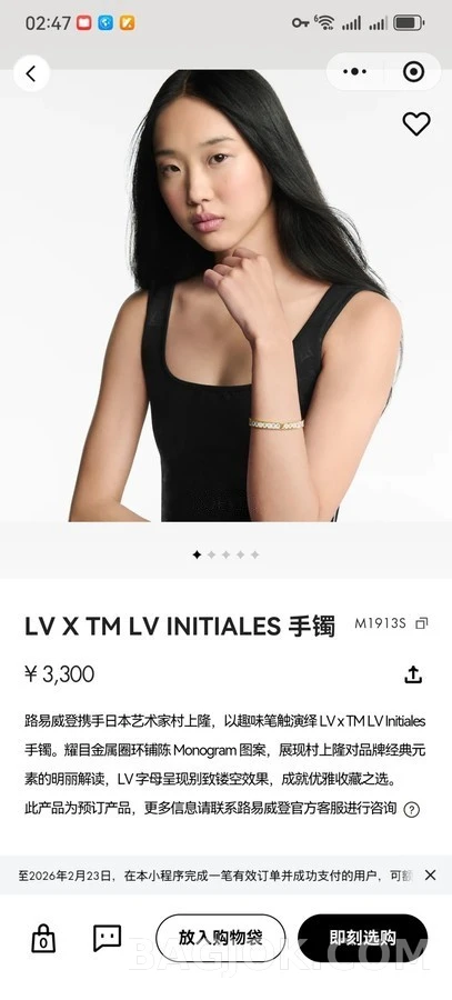 루이비통 루이비통 이니셜 멀티 모노그램 팔찌 상세 이미지
