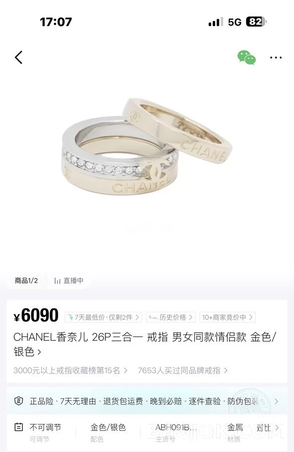 샤넬 샤넬 레터링 더블 C 스택드 링 상세 이미지