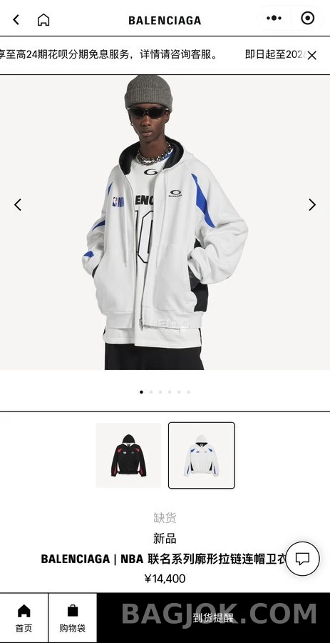 발렌시아가 발렌시아가 NBA 로고 스플라이스 후드 집업 상세 이미지