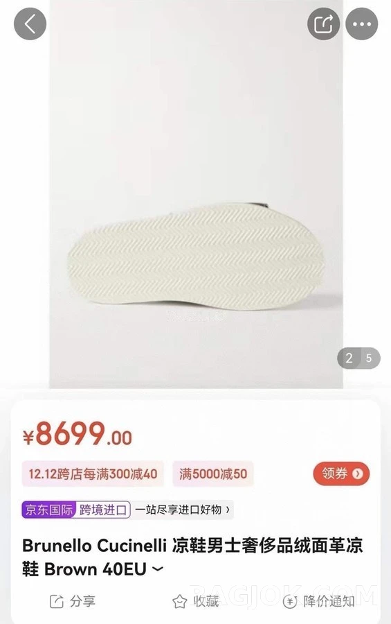 브루넬로 쿠치넬리 브루넬로 쿠치넬리 스웨이드 투 스트랩 샌들 상세 이미지