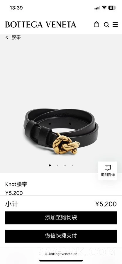 보테가베네타 보테가 베네타 매듭 버클 가죽 벨트 상세 이미지
