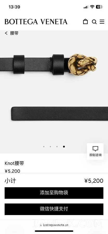 보테가베네타 보테가 베네타 매듭 버클 가죽 벨트 상세 이미지