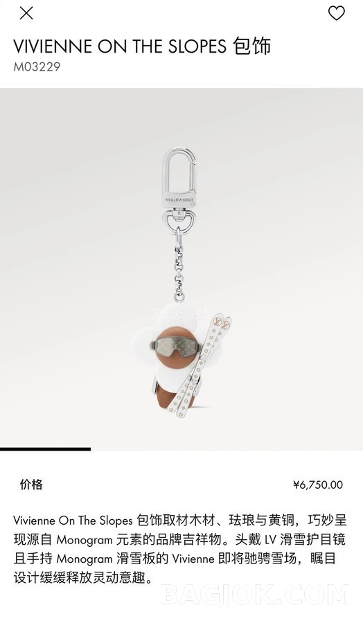 루이비통 루이비통 비비엔 스키 플라워 키링 상세 이미지