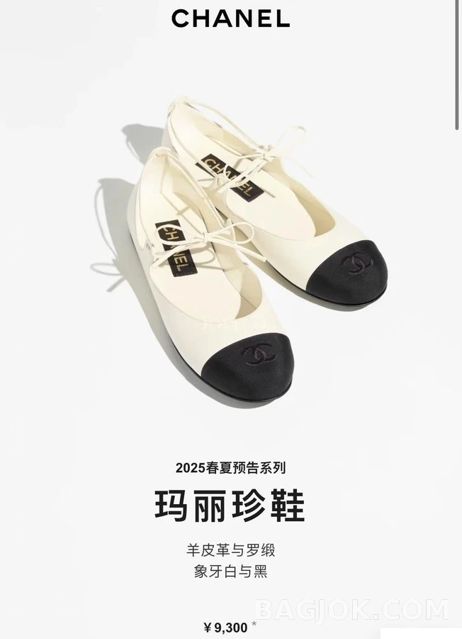 샤넬 샤넬 투톤 스트랩 메리제인 플랫 상세 이미지