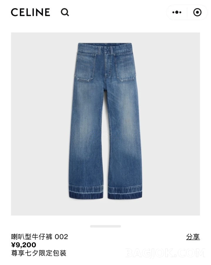 셀린느 셀린느 트리옹프 로고 플레어 데님 팬츠 상세 이미지