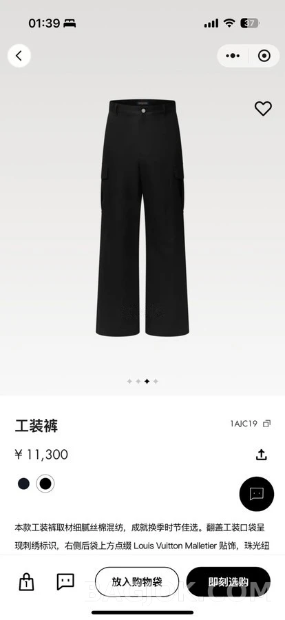 루이비통 루이비통 네잎클로버 자수 카고 팬츠 상세 이미지