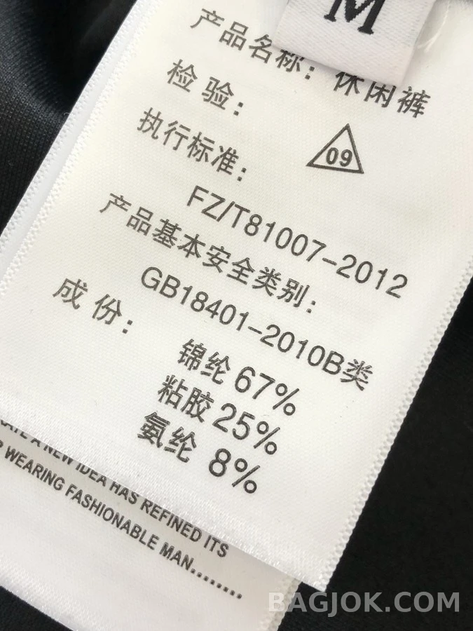 발렌시아가 발렌시아가 투라인 트레이닝 팬츠 상세 이미지