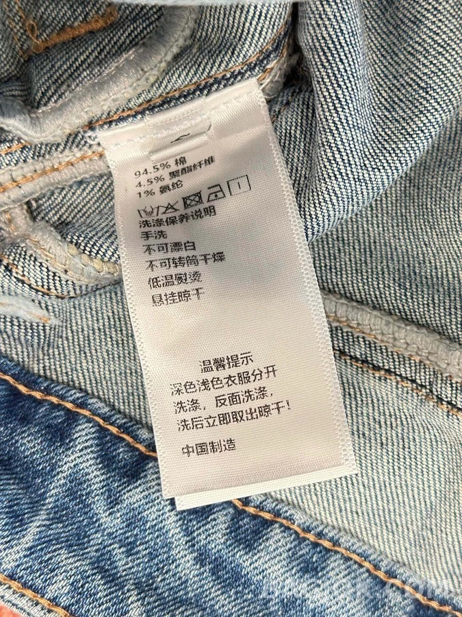 생로랑 세인트로랑 YSL 엠보 그라데이션 마이크로 부츠컷 데님 팬츠 상세 이미지