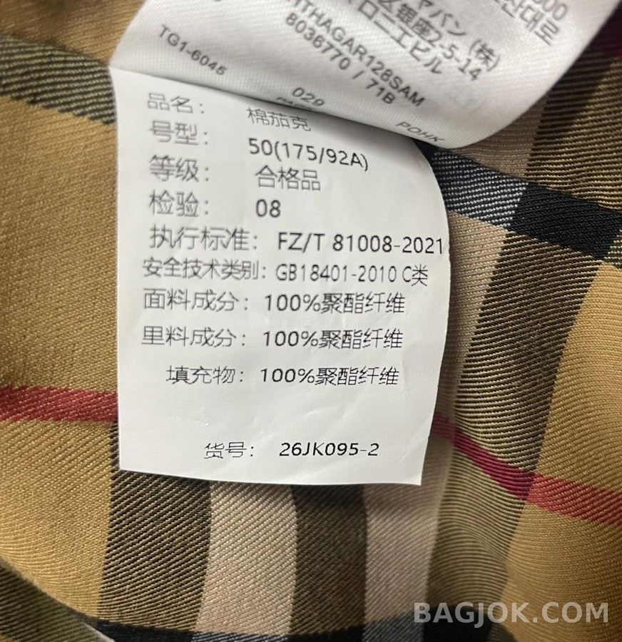 버버리 버버리 나이트 로고 자켓 상세 이미지