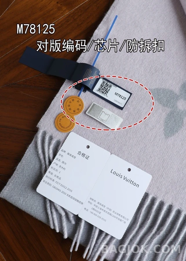 루이비통 루이비통 모노그램 캐시미어 머플러 상세 이미지