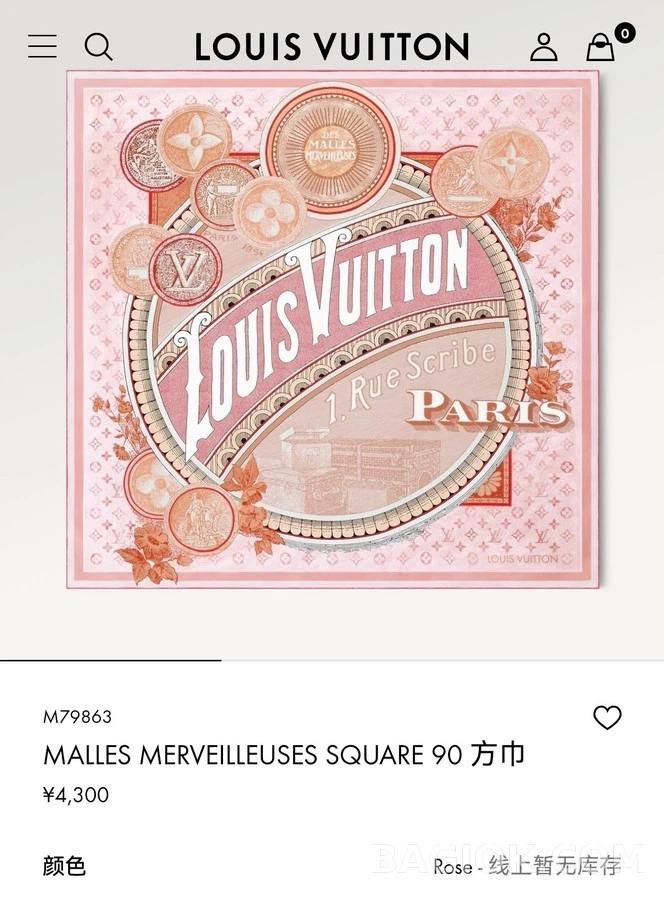 루이비통 루이비통 Malles Merveilleuses 스카프 상세 이미지