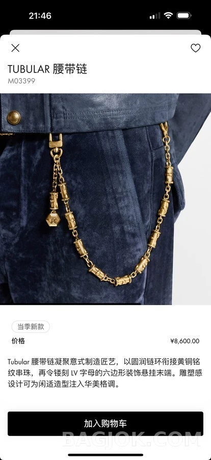 루이비통 루이비통 뱀부 노트 체인 상세 이미지