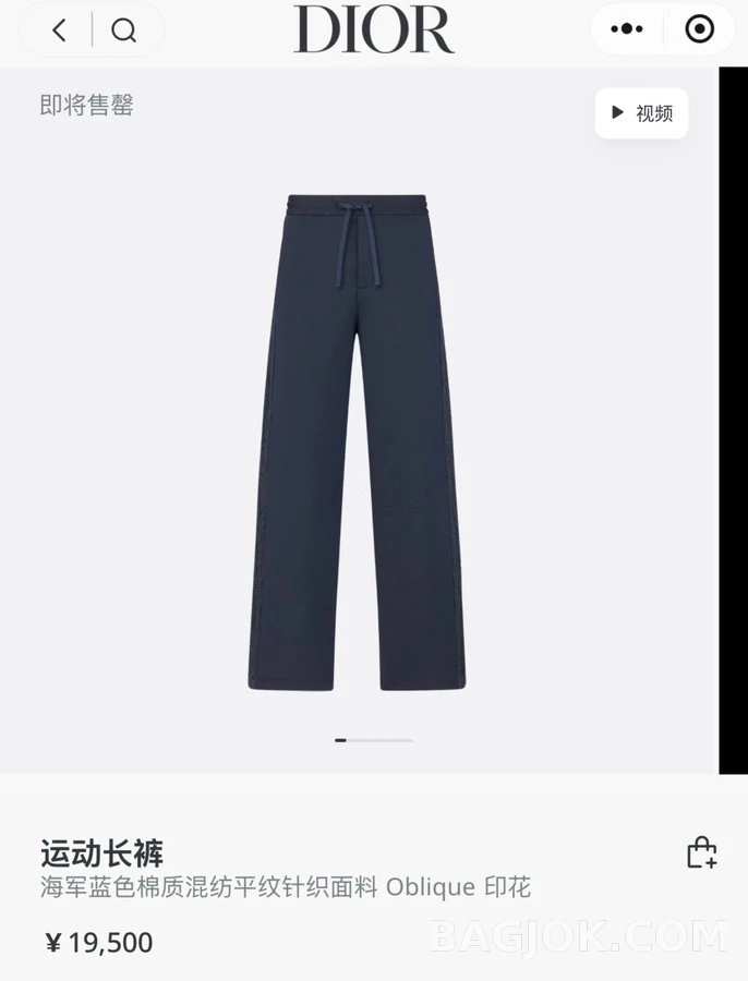 디올 디올 오블리크 와이드 팬츠 상세 이미지