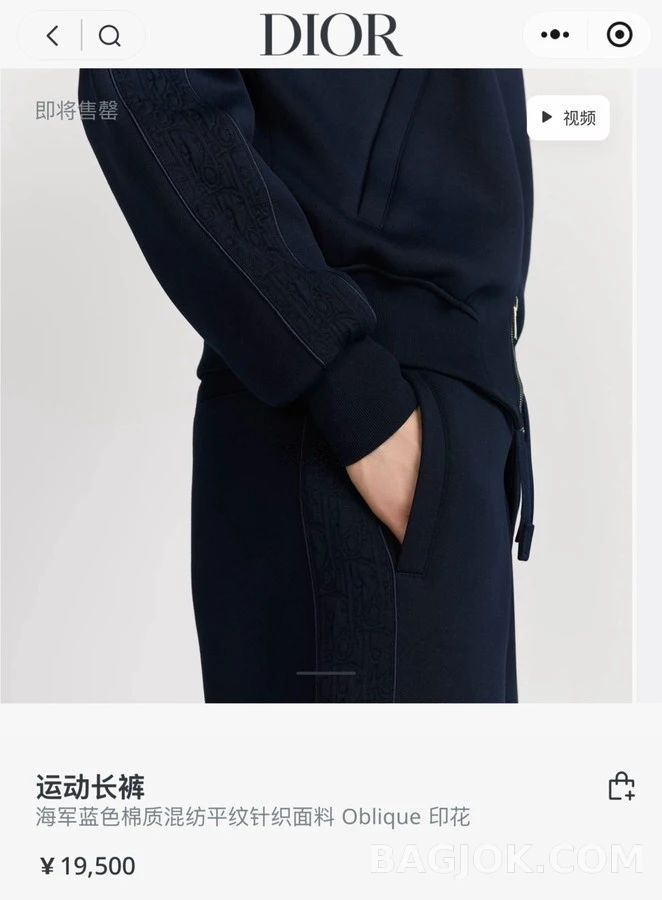 디올 디올 오블리크 와이드 팬츠 상세 이미지