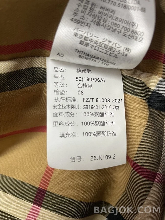 버버리 버버리 입깃 체크 라이닝 자켓 상세 이미지