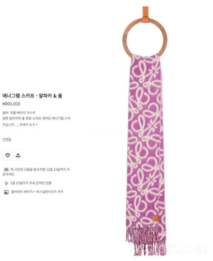 로에베 로에베 미스트 애너그램 스카프 상세 이미지