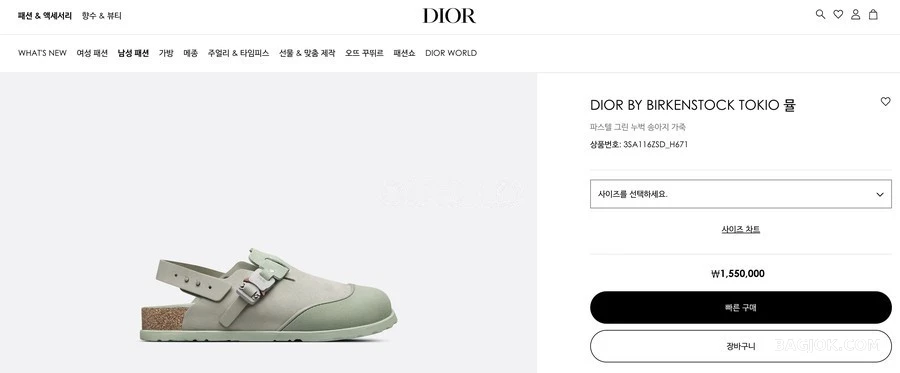 디올 디올 x 버켄스탁 토키오 뮬 상세 이미지