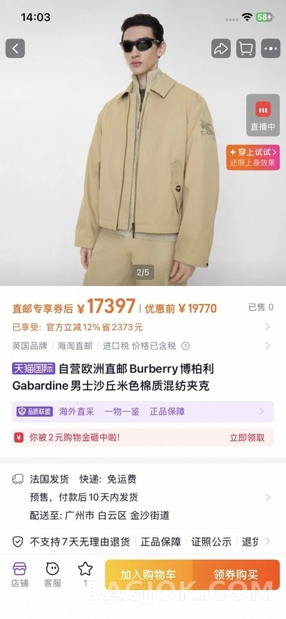 버버리 버버리 개버딘 자켓 상세 이미지