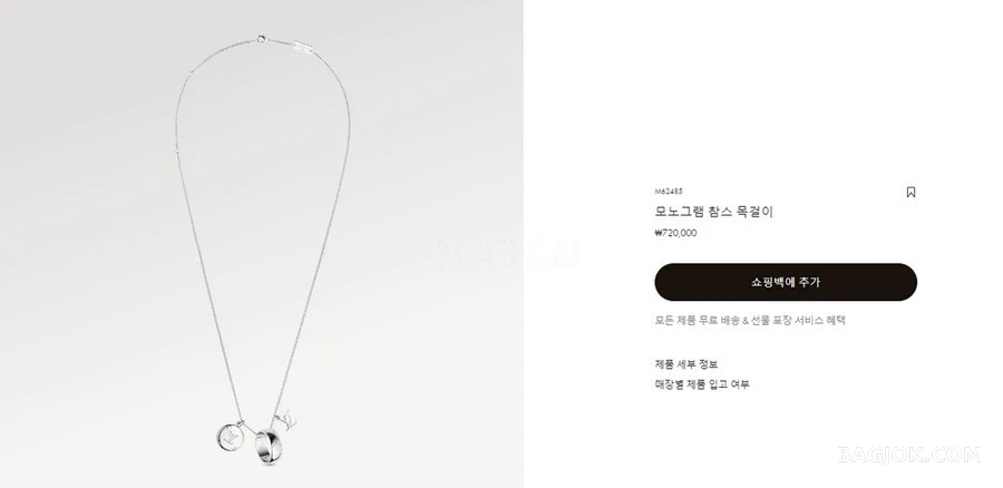 루이비통 루이비통 모노그램 참스 목걸이 상세 이미지