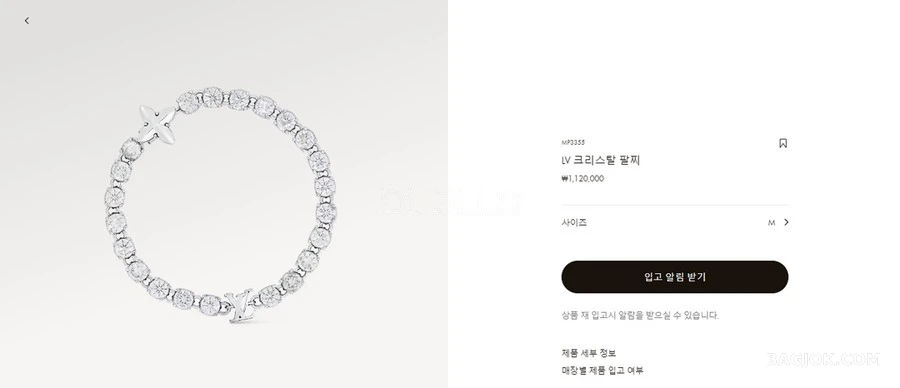 루이비통 루이비통 LV 크리스탈 팔찌 상세 이미지