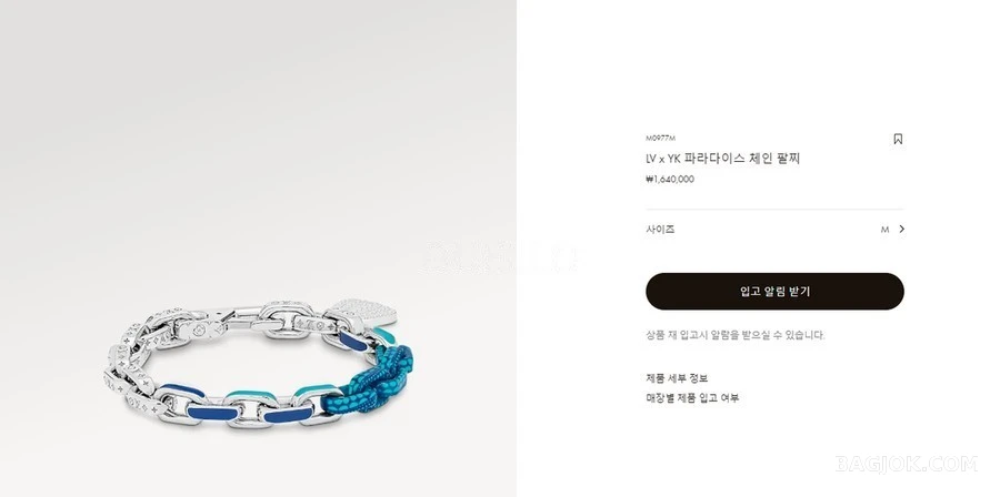 루이비통 루이비통 LV x YK 파라다이스 체인 팔찌 상세 이미지
