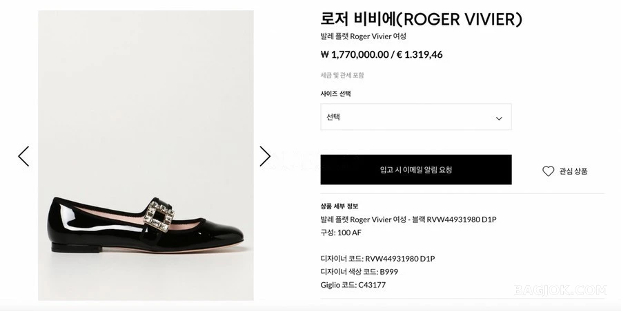 로저 비비에 로저비비에 발레 플랫슈즈 상세 이미지
