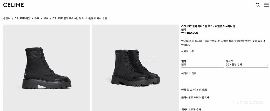 셀린느 셀린느 벌키 레이스업 부츠 상세 이미지