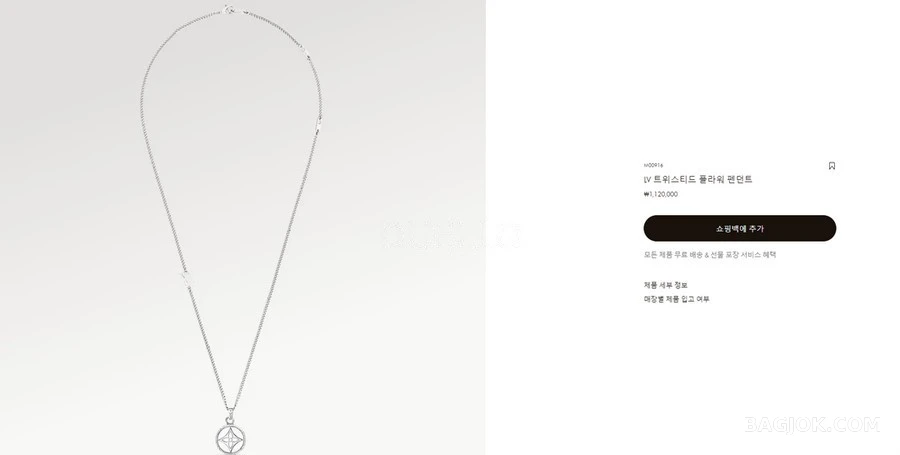 루이비통 루이비통 LV 트위스티드 플라워 펜던트 상세 이미지