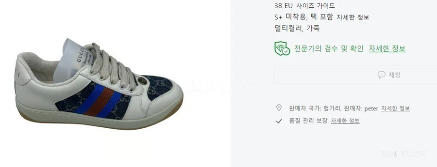 구찌 구찌 데님 스크리너 스니커즈 상세 이미지
