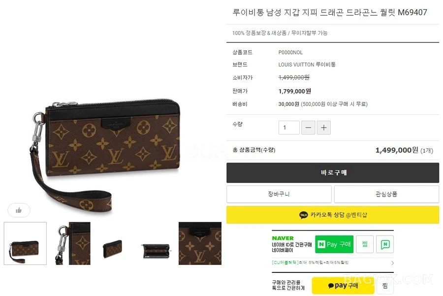 루이비통 루이비통 지피 드라곤느 모노그램 월릿 상세 이미지